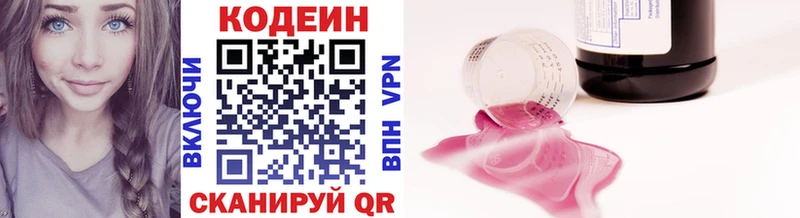 Кодеиновый сироп Lean напиток Lean (лин) Балашиха