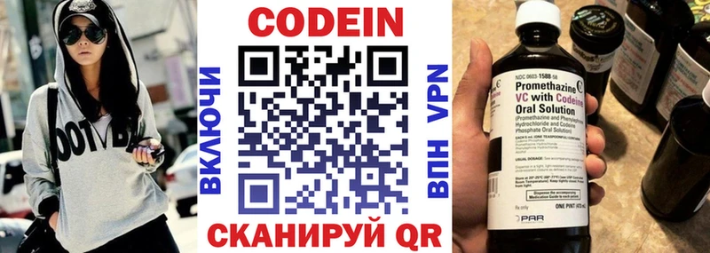 Купить где  Балашиха  Кодеин напиток Lean (лин) 
