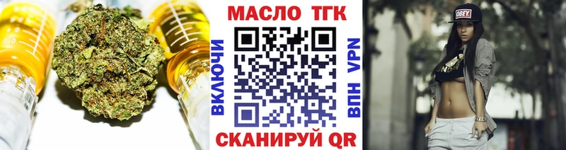 Дистиллят ТГК вейп  Купить закладки  Балашиха 